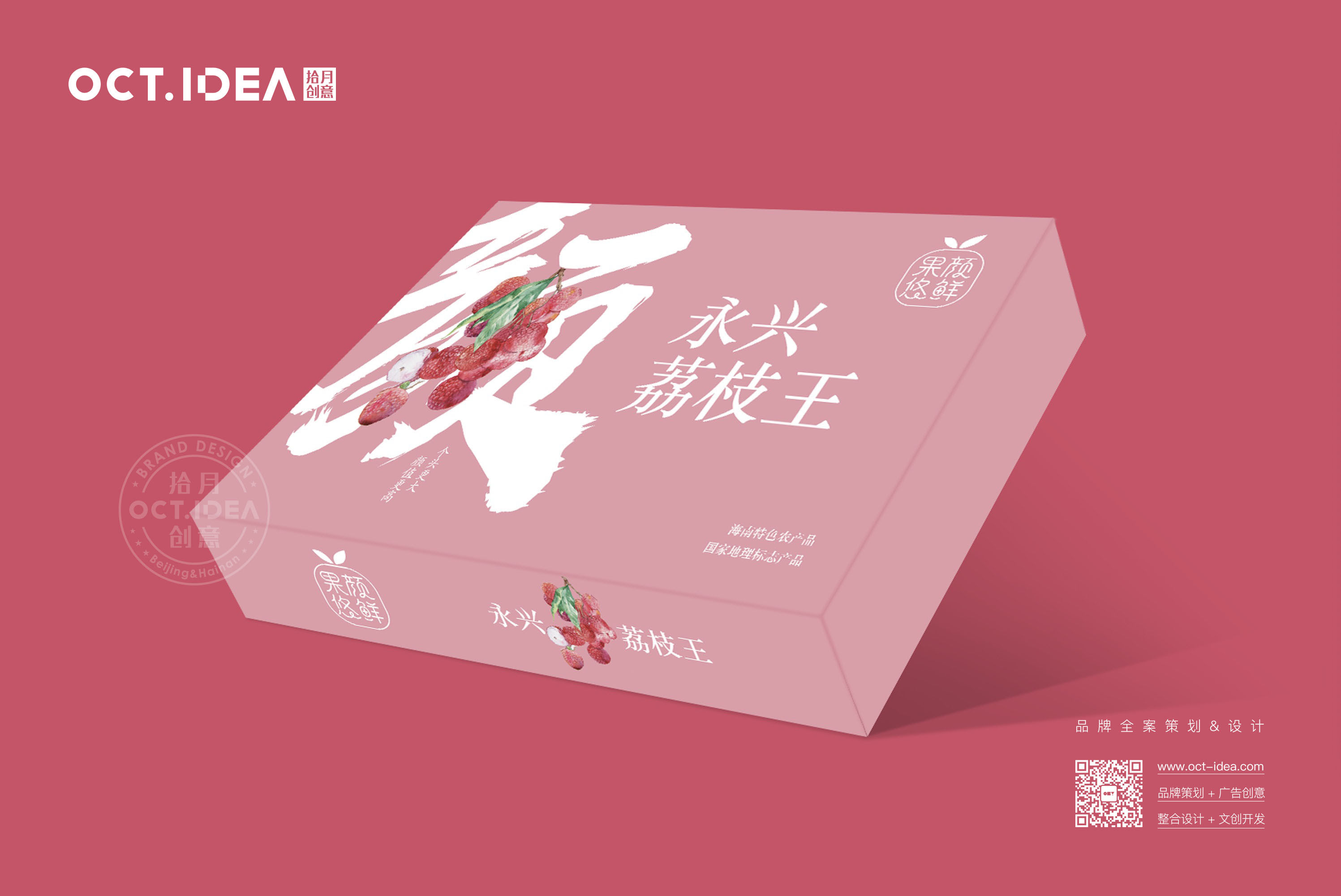 丰满荔枝包装设计