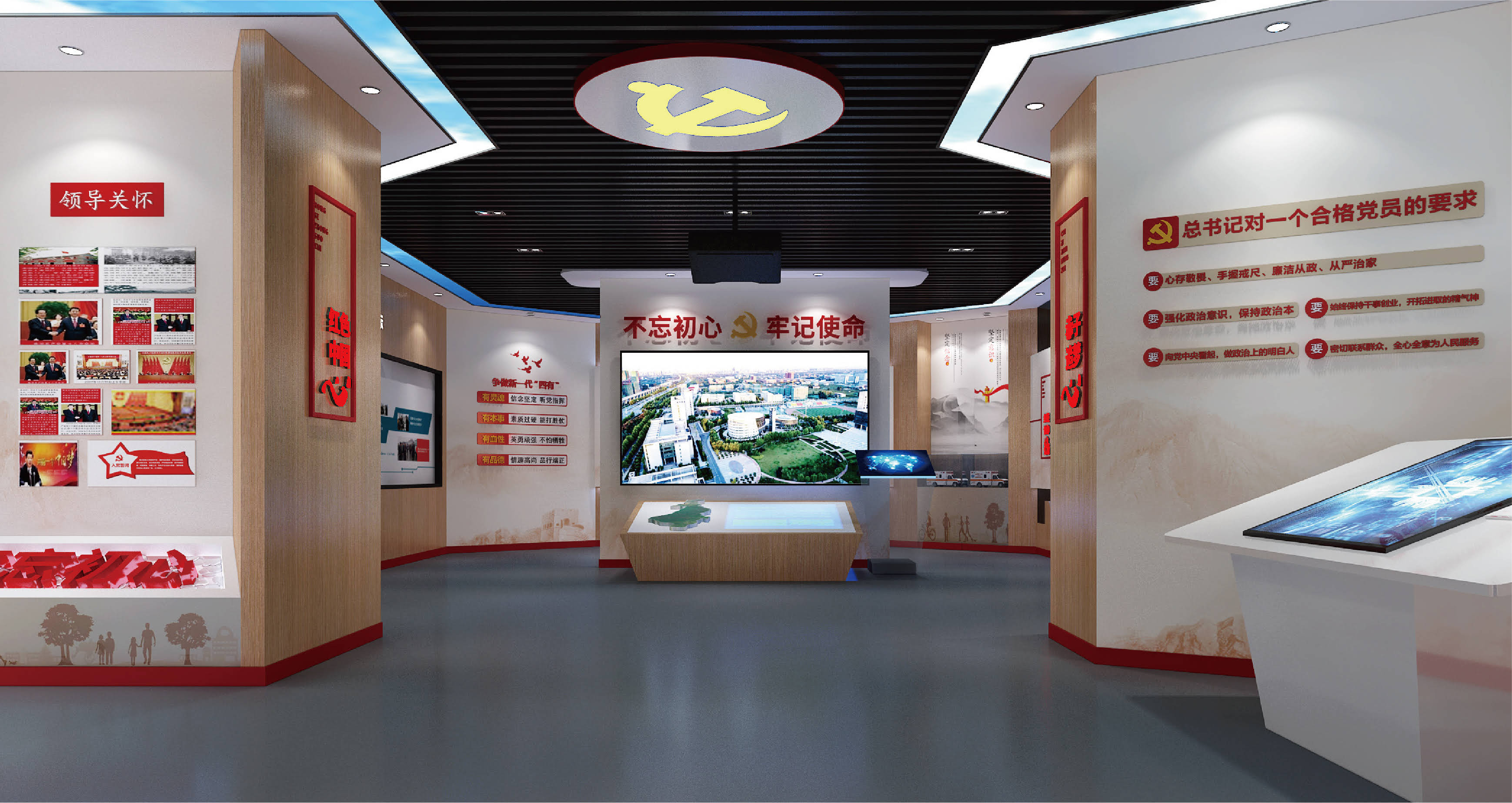 丰满党建文化空间