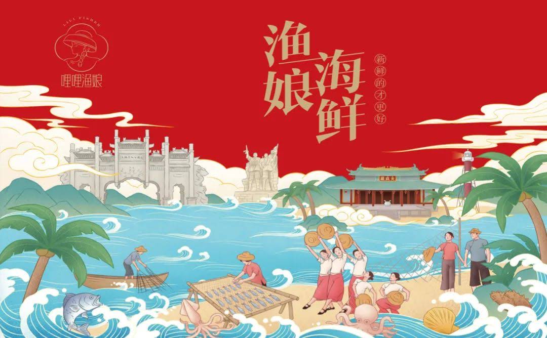 丰满海鲜产品包装要好看更要卖货