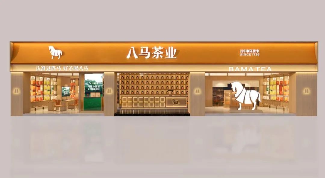 丰满2000万！八马茶业品牌全新升级！